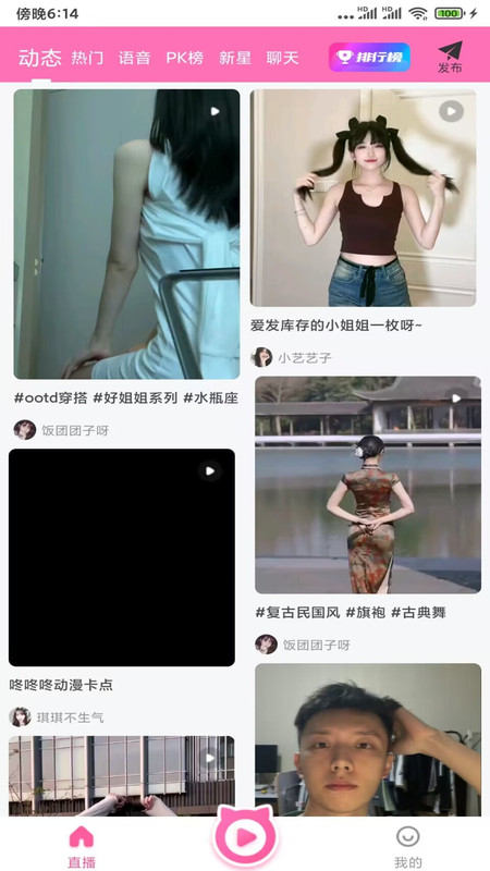 夜月直播图1