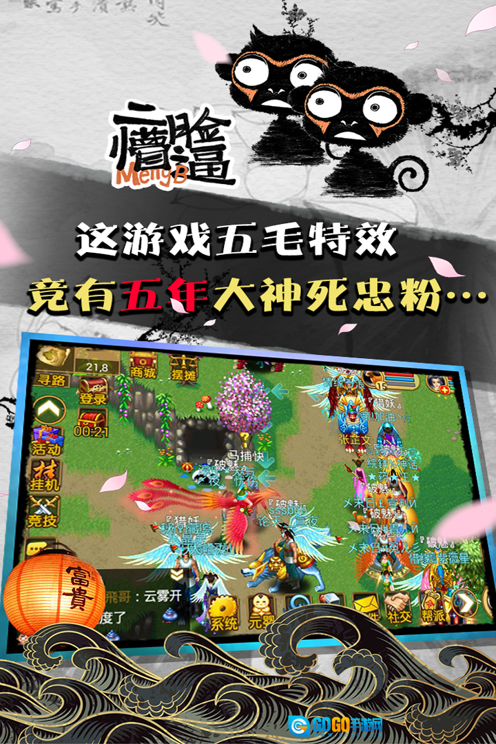 魔与道正版图2