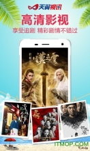 天翼视讯图1