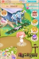 可可的时空旅行图3