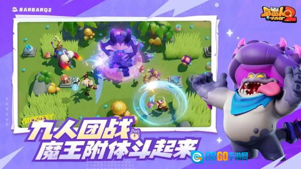 野蛮人大作战2正版图3