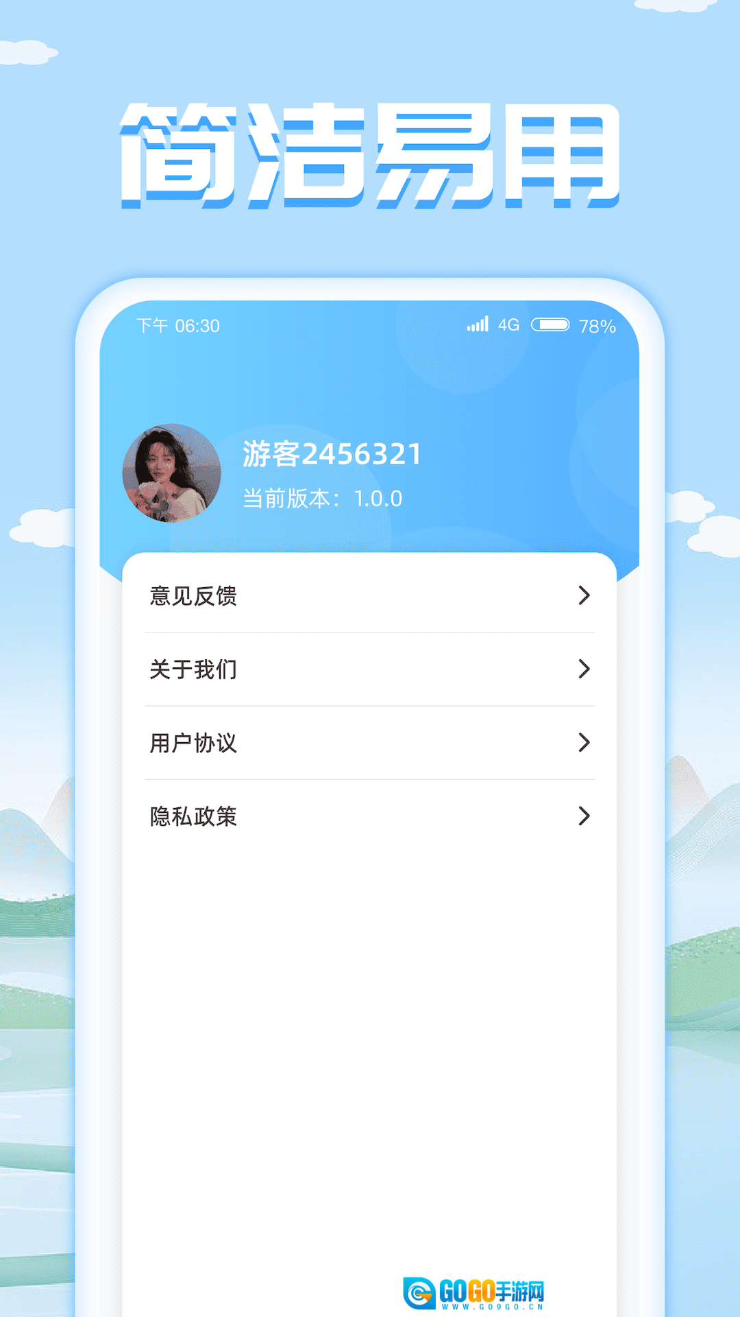 成语我特牛图2