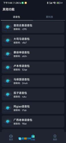 小茂画质助手pro图2