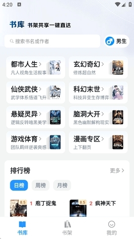 笔趣阁蓝色版图4