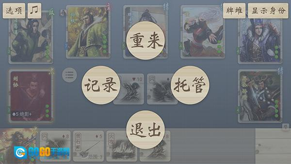 无名杀最新版图2