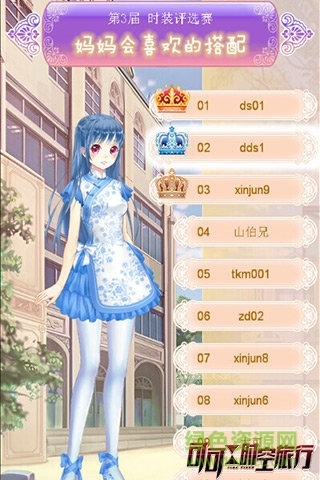 可可的时空旅行图2