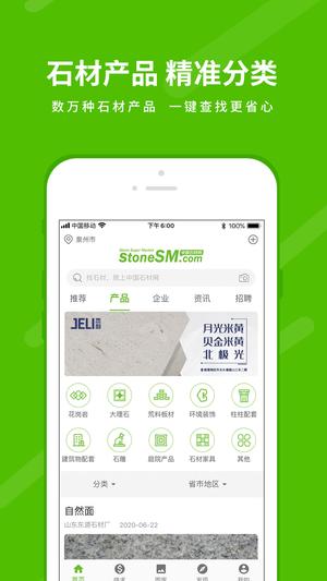 中国石材网图5
