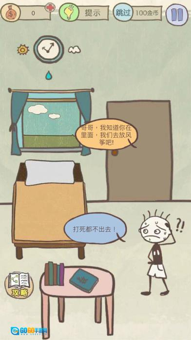 史小坑的爆笑生活13图4