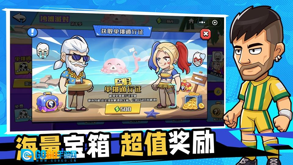 单挑足球游戏图5
