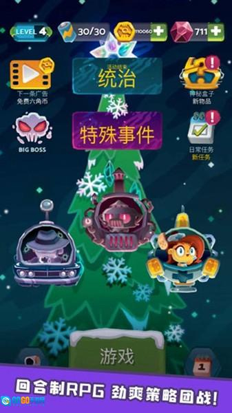 末日机甲风暴免费版图1