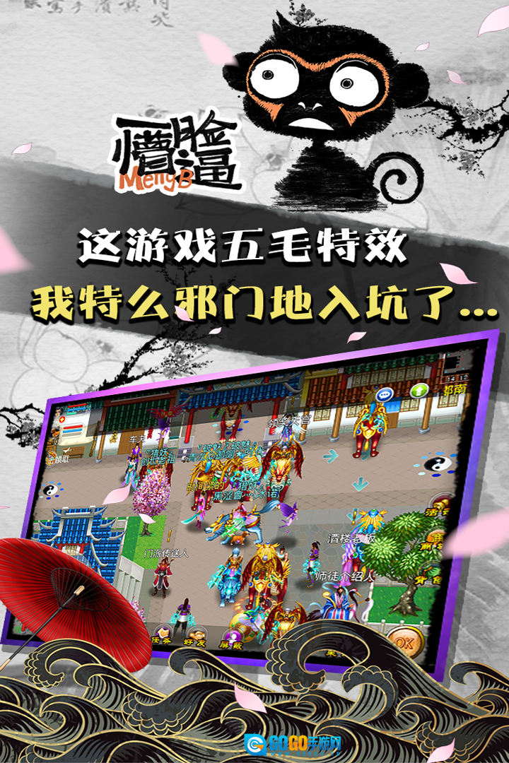 魔与道正版图1