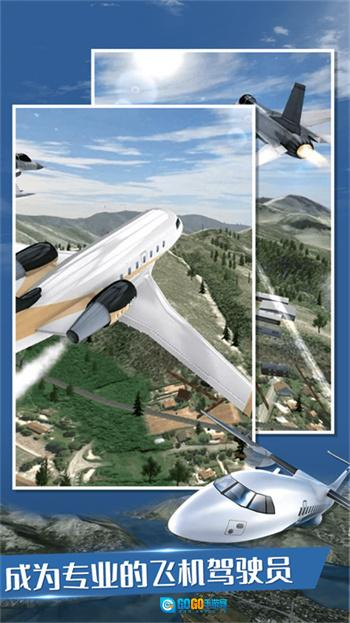 模拟航天飞机图1