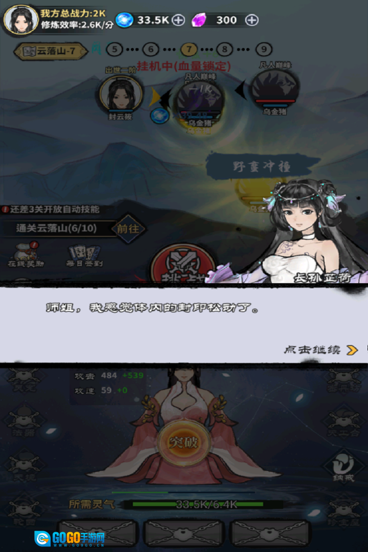 极限关卡大冒险手机版图1