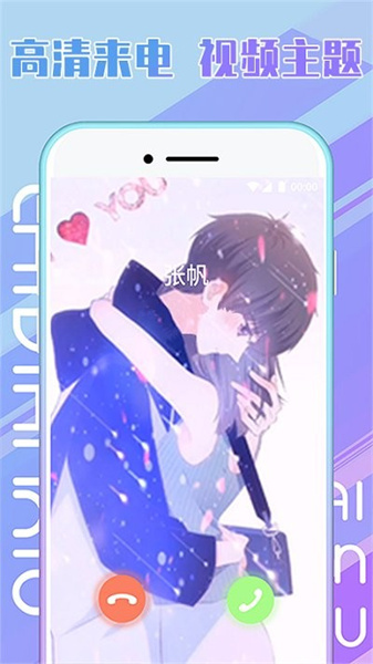 嗨来电秀视频铃声主题图3