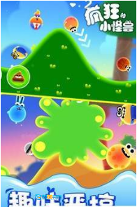 疯狂的小怪兽图3