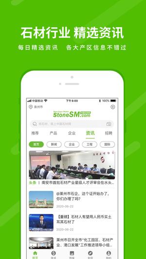 中国石材网图2