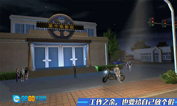 快递摩托车免费版图3