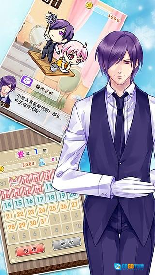 爱养成2汉化版图3