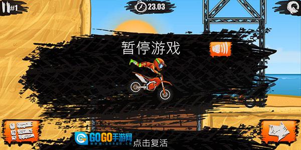 狂野飙客3最新版图1