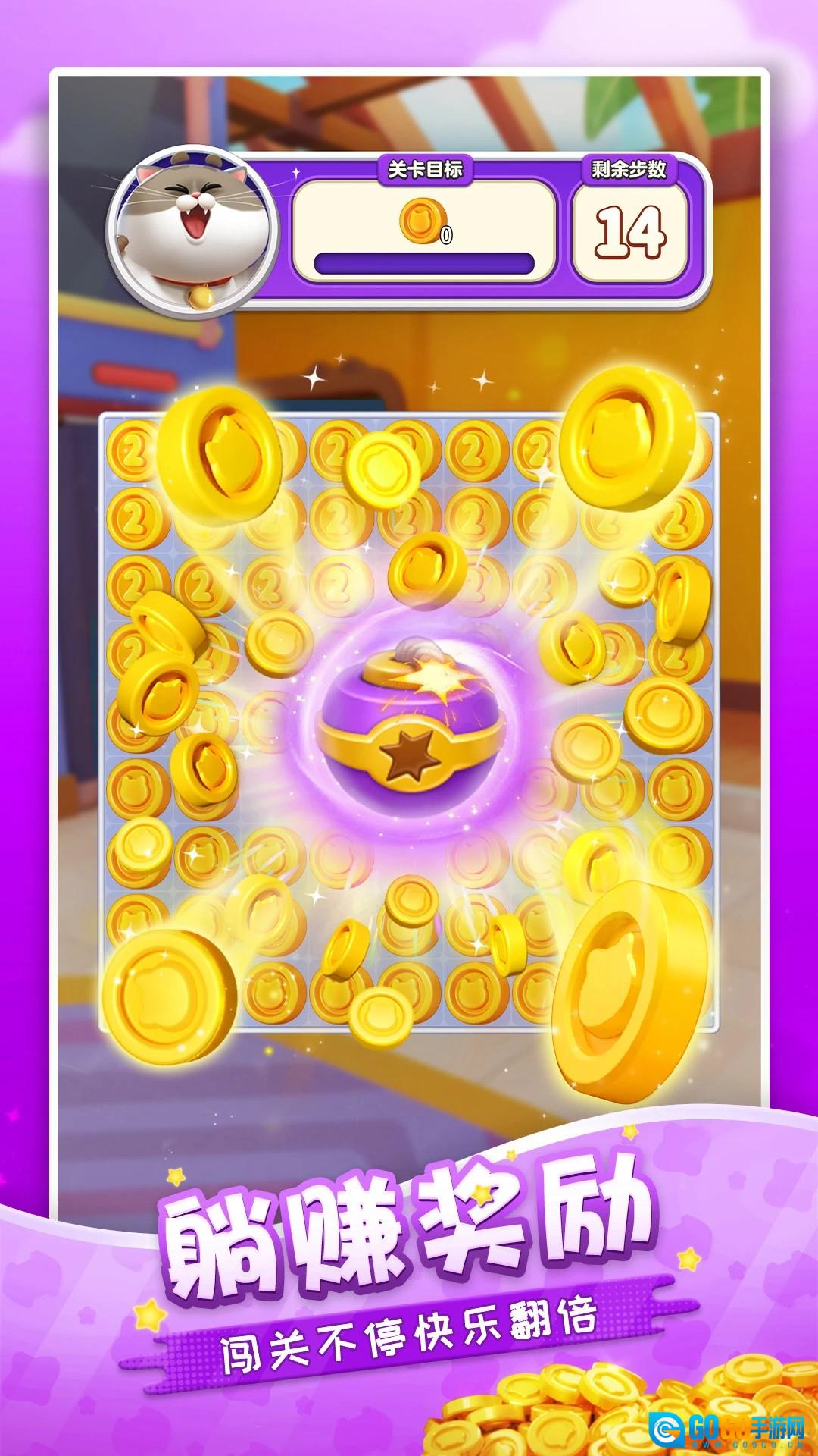 假日乐消消免费版图1