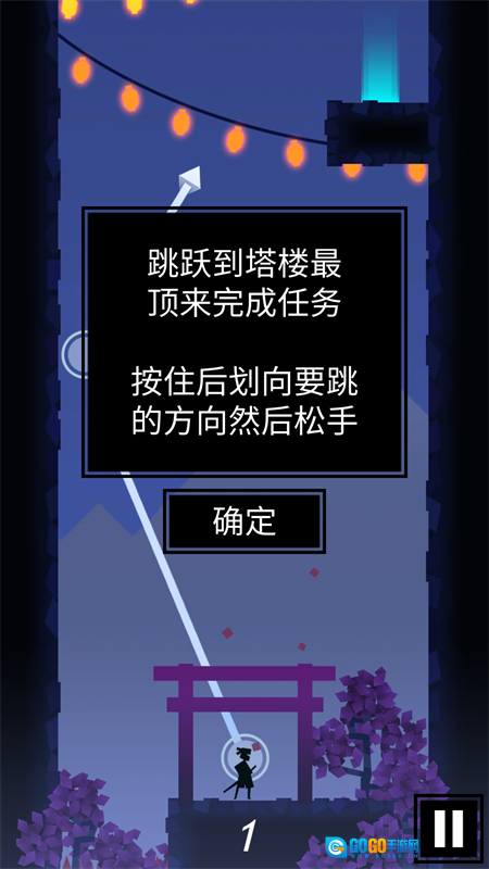 忍者东武手机版图3