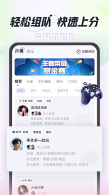 咕咕语音官网版图4