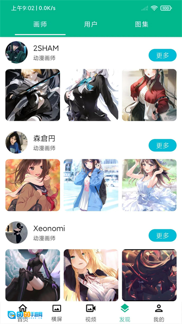 心悦壁纸最新版图3