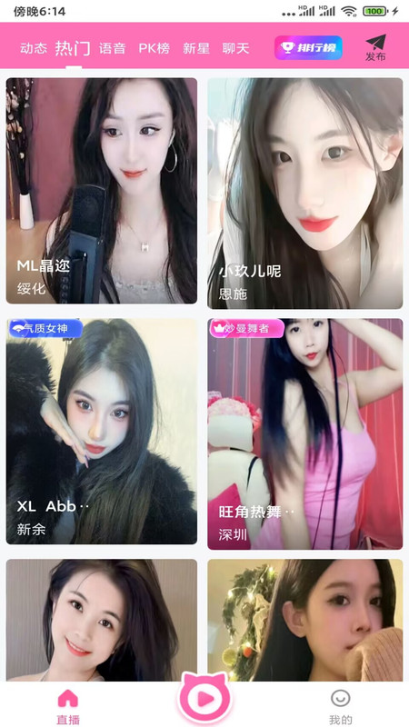 夜月直播图4