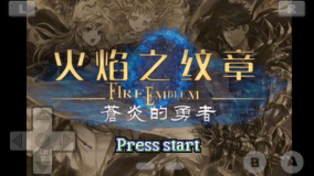 火焰纹章晓之女神汉化版