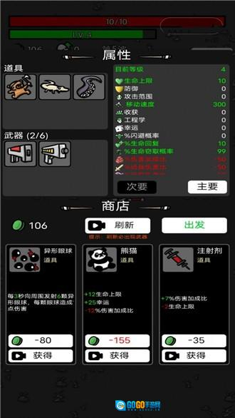 最强土豆战争图2