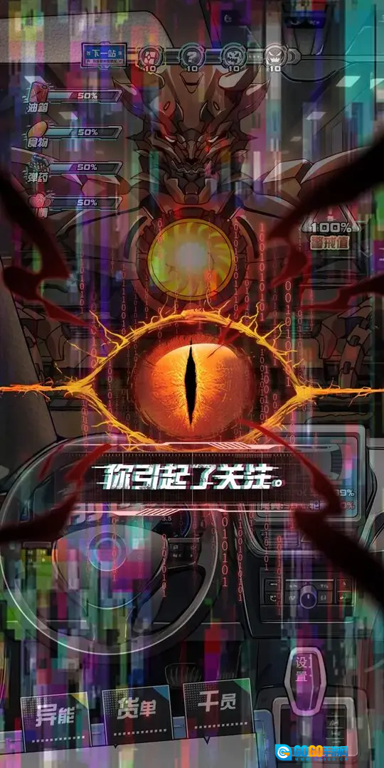 我在末日送快递免广告图4