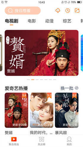 红尘影院手机版截图3