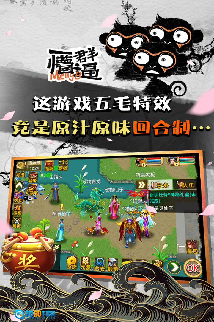 魔与道正版图3