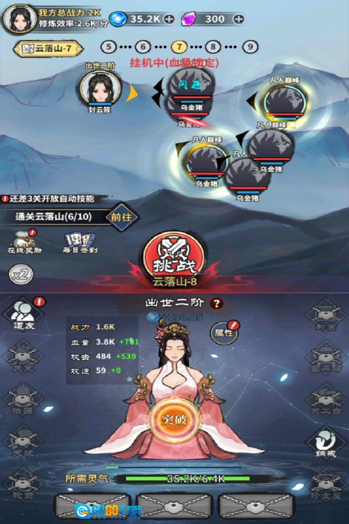 极限关卡大冒险手机版图3