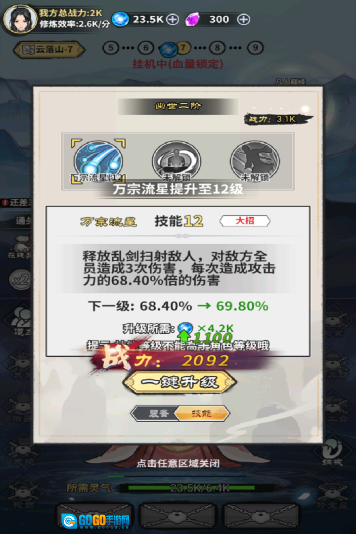 极限关卡大冒险手机版图2