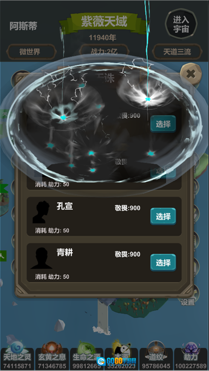 天道模拟世界盒子图2