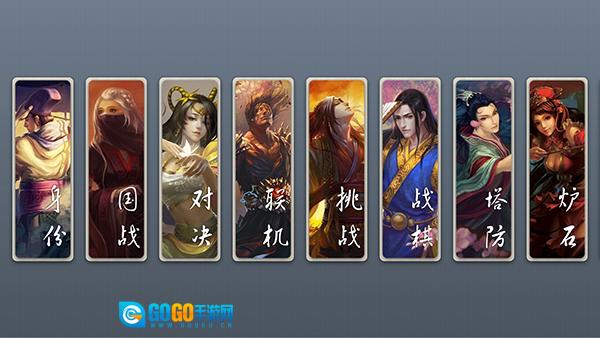 无名杀最新版图3