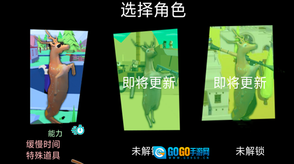 企鹅努力飞安卓版图1