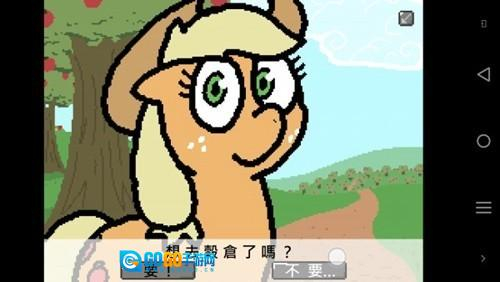 小马国的禁止事项中文版图3