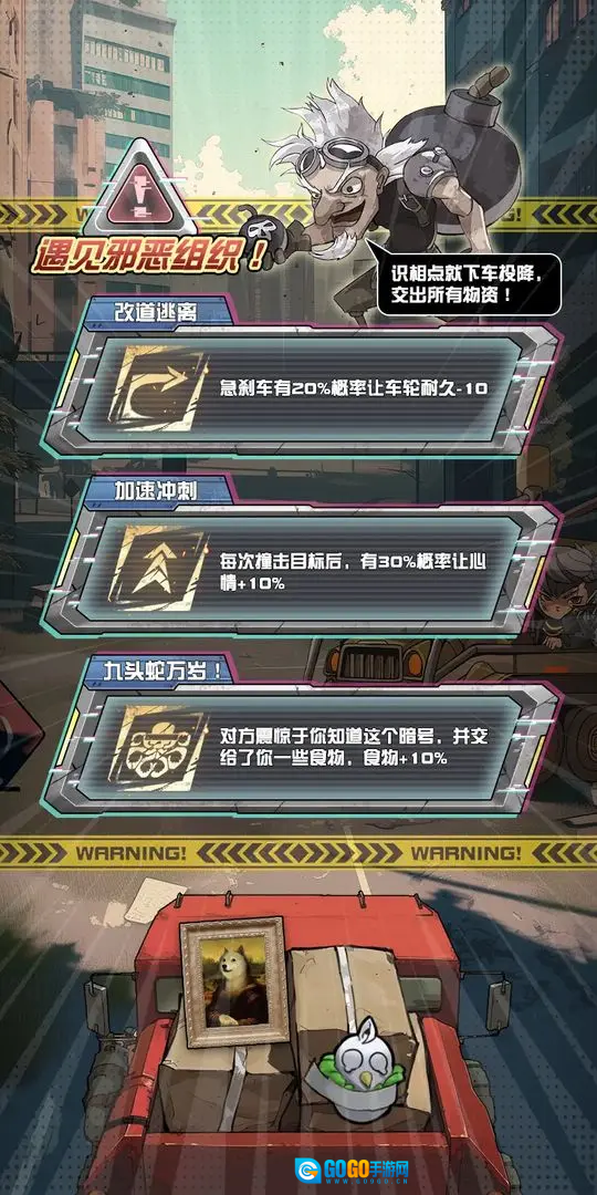 我在末日送快递免广告图2