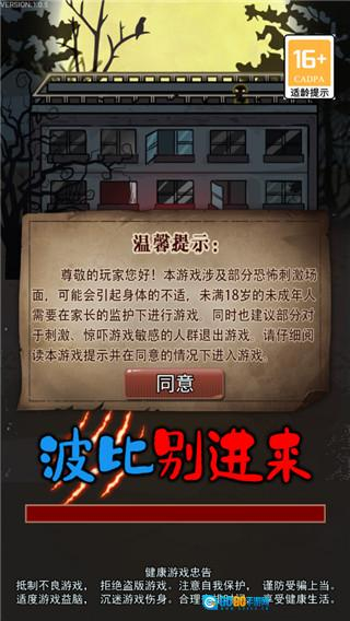 波比别进来最新版图3