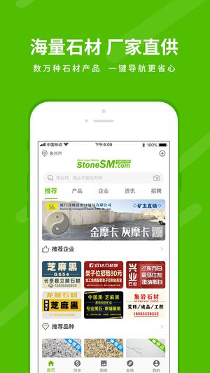 中国石材网图1