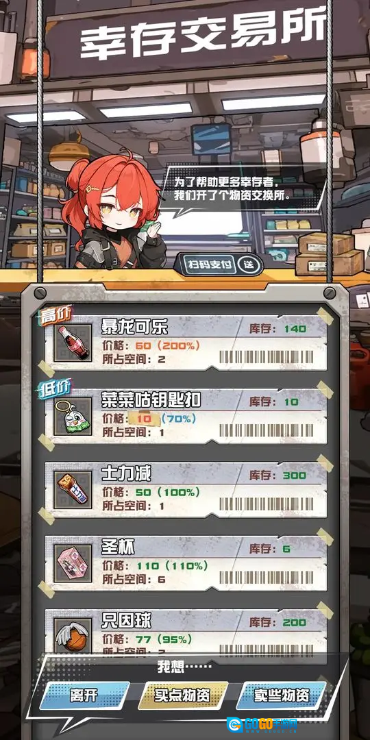 我在末日送快递免广告图1