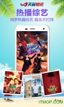 天翼视讯图3