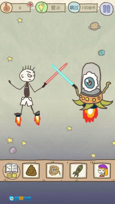 史小坑的爆笑生活13图1