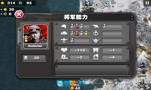 将军的荣耀中文版图2