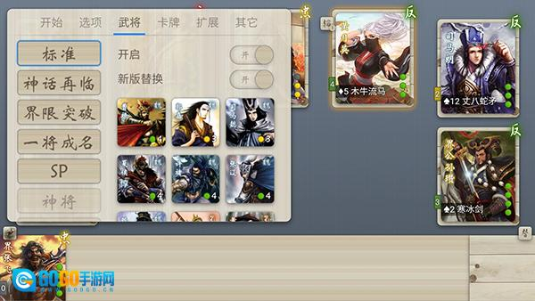 无名杀最新版图1