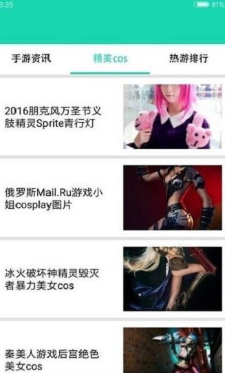 GG游戏助手图1