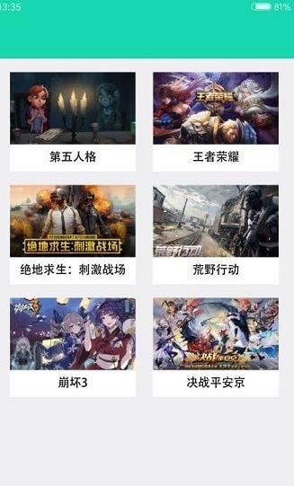 GG游戏助手图3