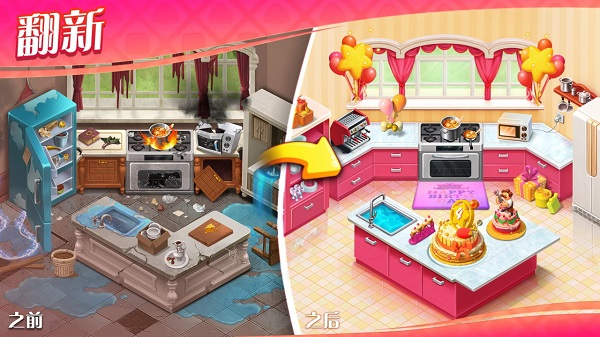 奇妙庄园最新版图2